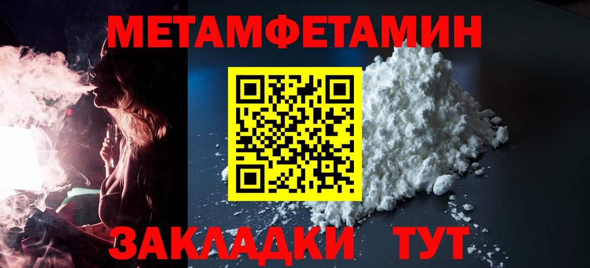 АМФЕТАМИН 97% Сыктывкар