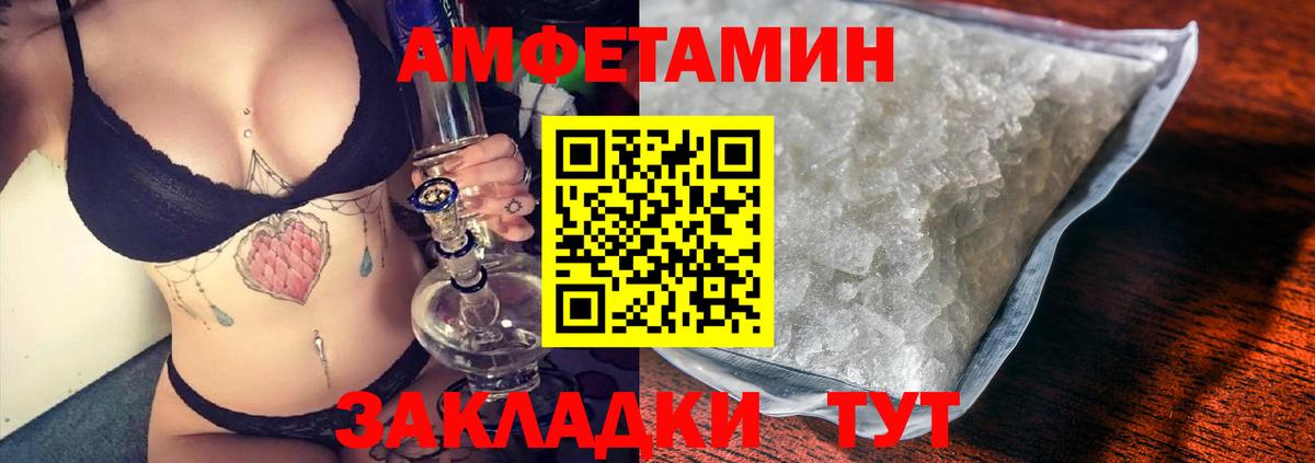 Амфетамин  Амфетамин  Сыктывкар  Вход с VPN  даркнет Telegram  АМФ VHQ 