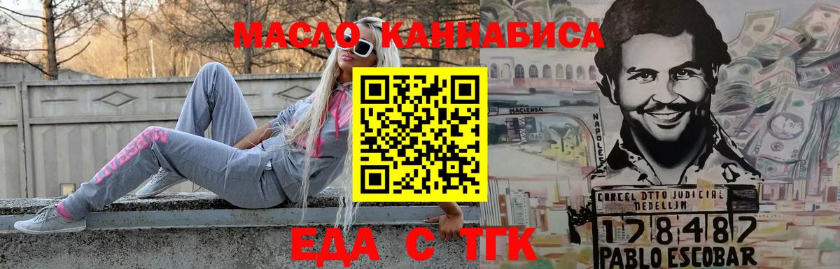 Печенье с ТГК конопля  Вход с VPN  Сыктывкар 