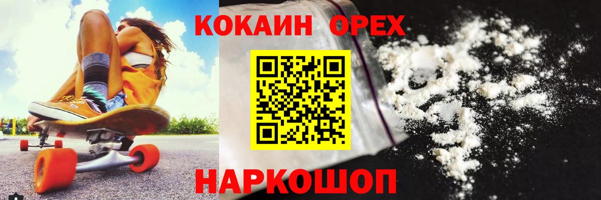 Кокаин Колумбийский Сыктывкар