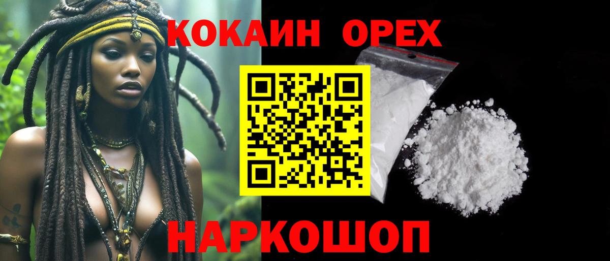 Кокаин Колумбийский  Кокаин 97%  Cocaine  Сыктывкар  Вход с VPN 