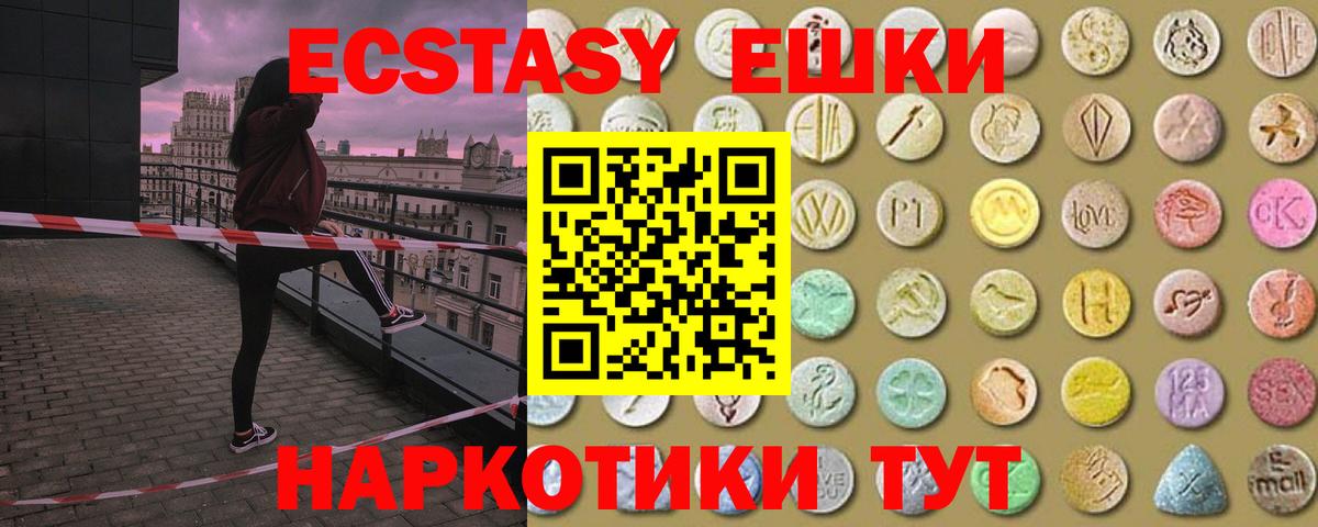 Экстази Дубай  Ecstasy  Ecstasy Cube  Сыктывкар  Вход с VPN 