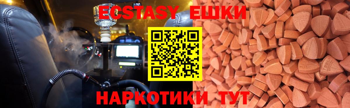 ЭКСТАЗИ диски Сыктывкар