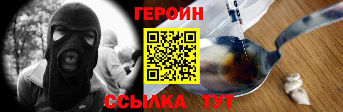 Сыктывкар  Героин  Вход с VPN  Героин белый 