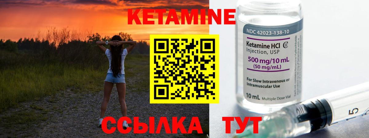 КЕТАМИН VHQ Сыктывкар