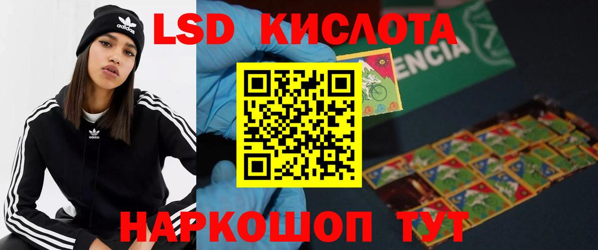 Сыктывкар  Лсд 25 экстази кислота  Вход с VPN  Лсд 25 экстази кислота 