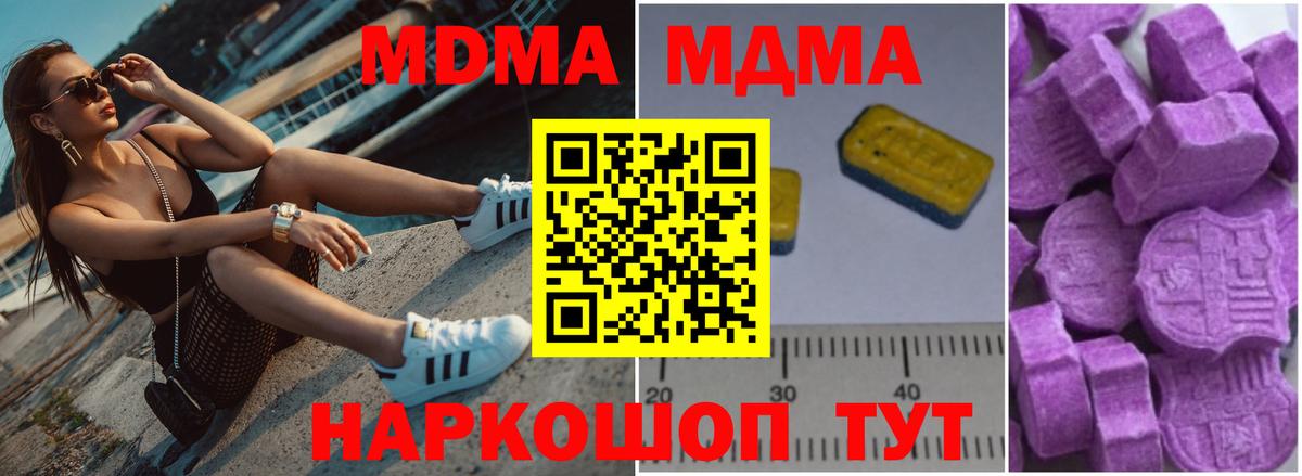 МДМА кристаллы  Вход с VPN  MDMA  Сыктывкар  MDMA молли 