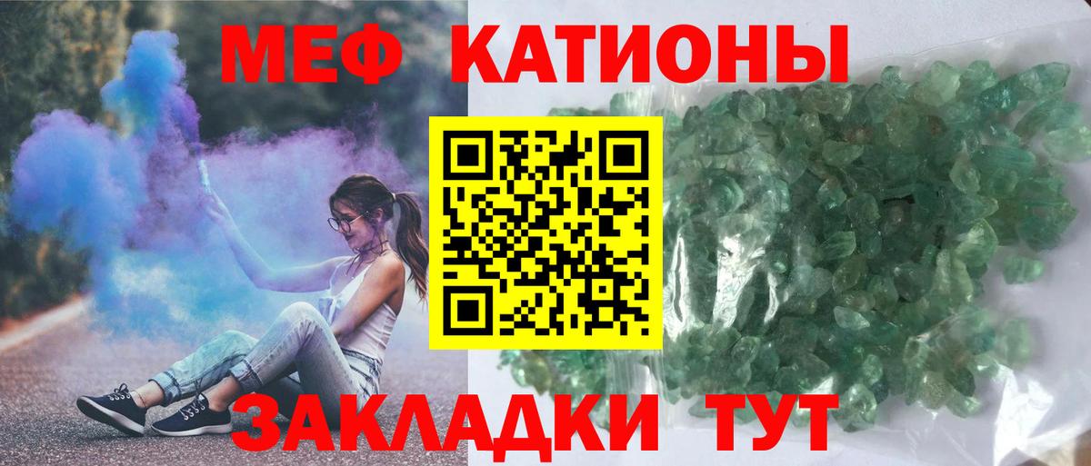 Мефедрон кристаллы Сыктывкар