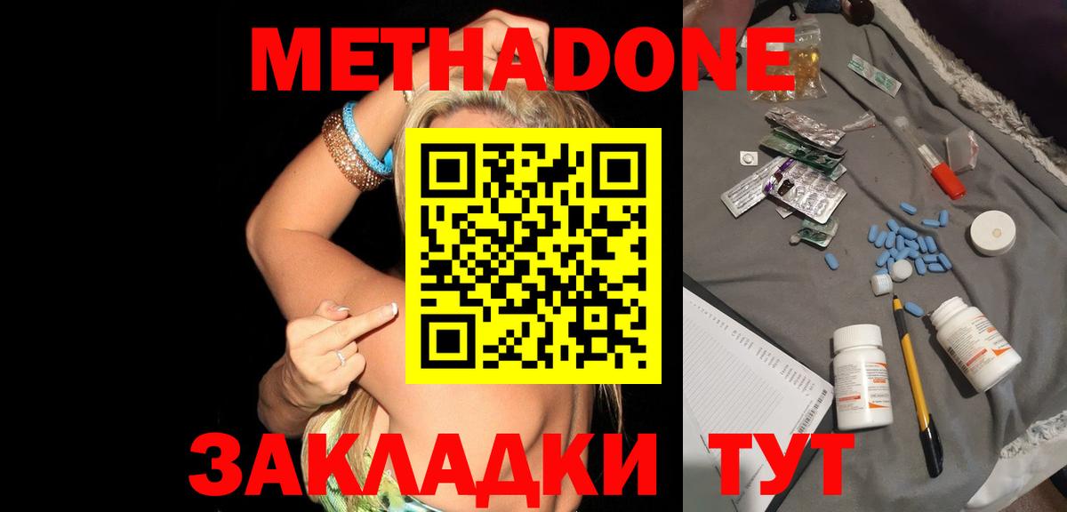 МЕТАДОН VHQ Сыктывкар