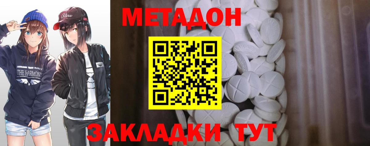 Сыктывкар  OMG   Вход с VPN  Метадон кристалл  Метадон мёд 