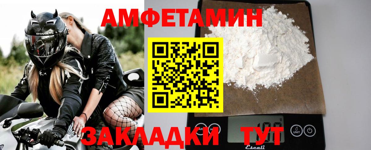 Первитин Methamphetamine  Вход с VPN  Сыктывкар  Первитин Methamphetamine 