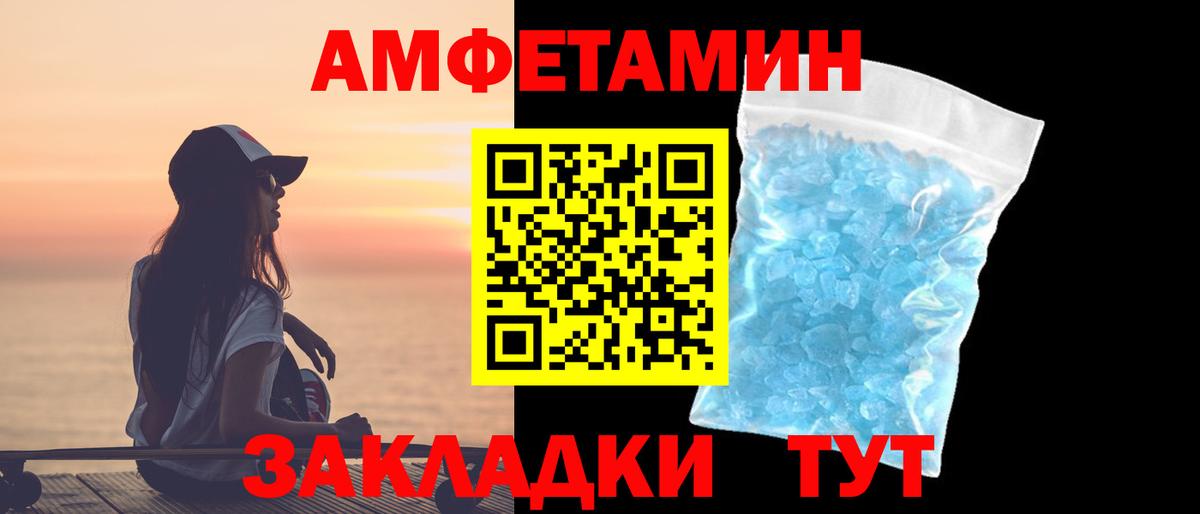Первитин Methamphetamine Сыктывкар