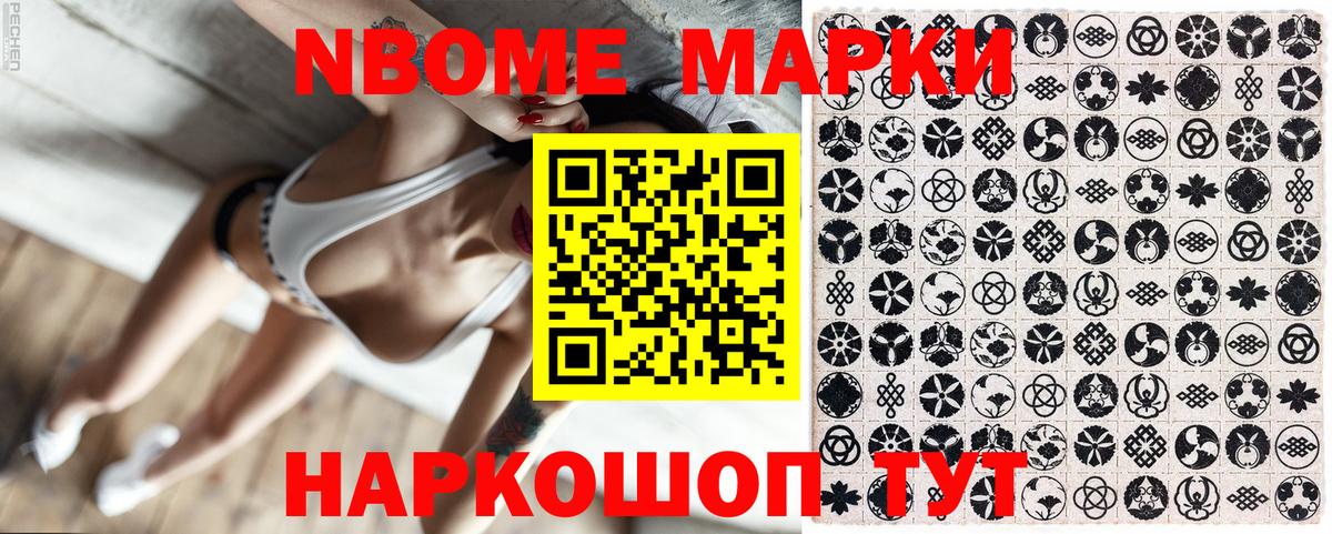Марки 25I-NBOMe 1,5мг  Вход с VPN  Сыктывкар 