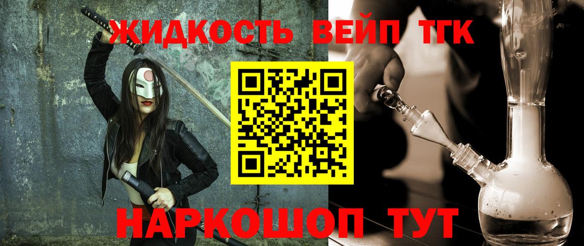 Дистиллят ТГК гашишное масло  Вход с VPN  Сыктывкар  Дистиллят ТГК жижа 