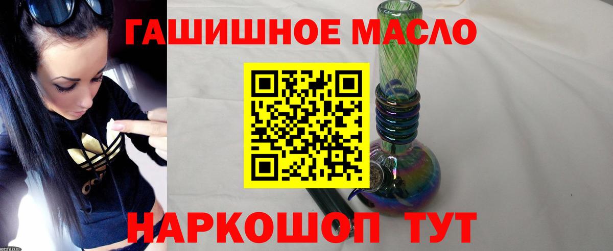 ТГК гашишное масло Сыктывкар
